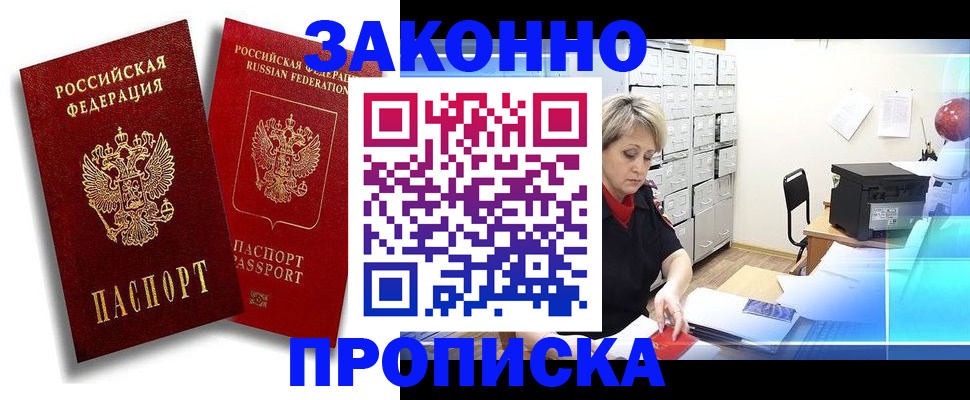 регистрация в Енисейске