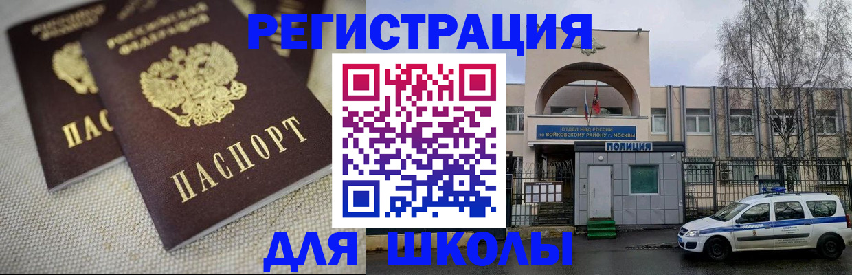 временная регистрация для всех в Енисейске